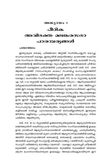 S 2.pdf - Malankara Orthodox TV