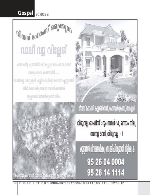n∂pw - Kerala Church of God Cyber Community