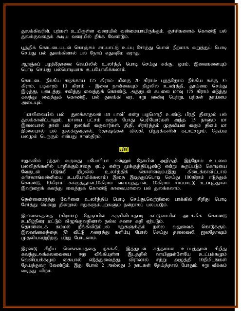 Tamil Medicine