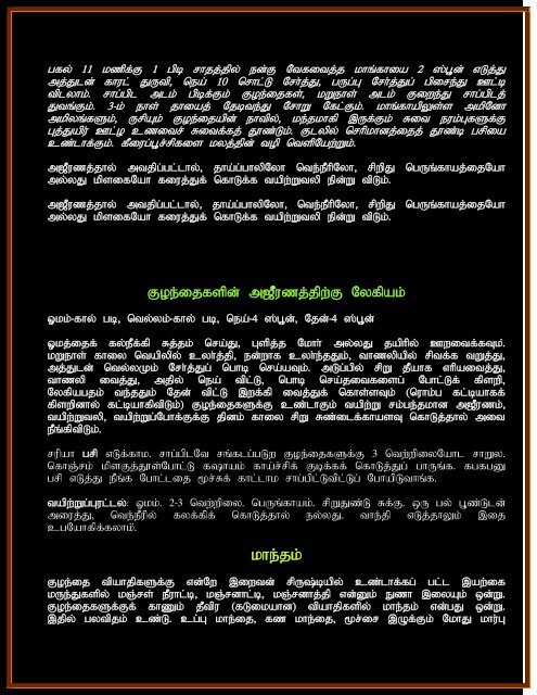 Tamil Medicine