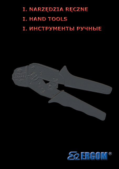 Инструменты. - elmako.pl