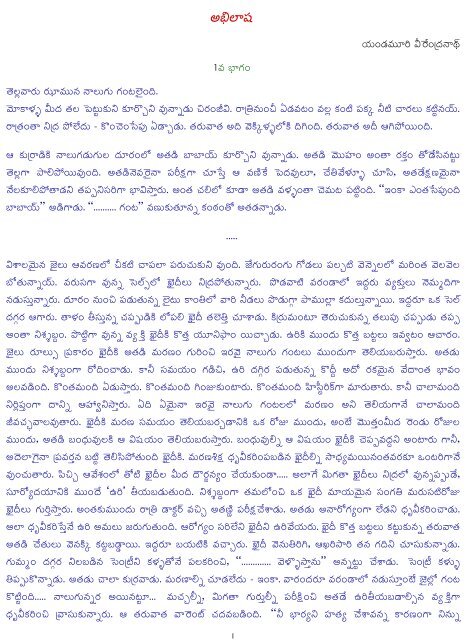 Telugu novels pdf free download bin list database download