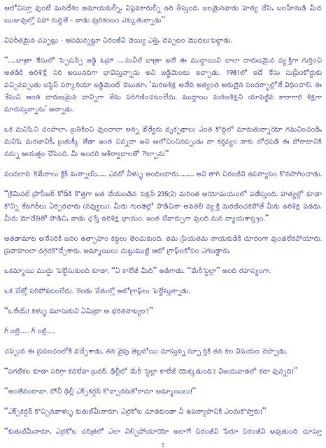 free online telugu novels pdf free online telugu novels pdf