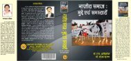 hindi edition - research journal