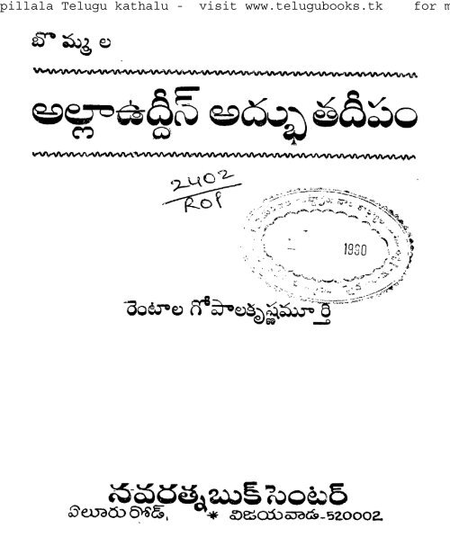 Telugu children short stories Online telugu books to read Telugu