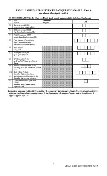 Urban Community - Tamil Nadu Socioeconomic Mobility Survey