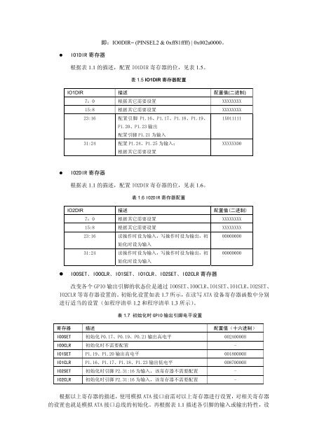 第1章ZLG/CF 驱动使用 - Read