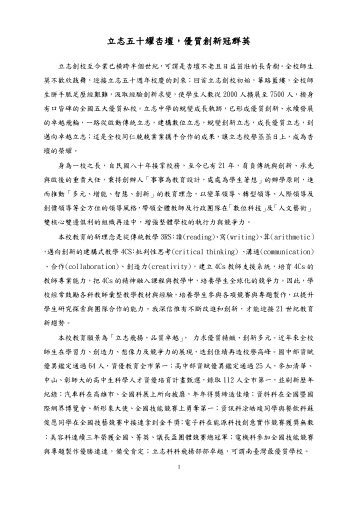 04 高雄市私立立志中學