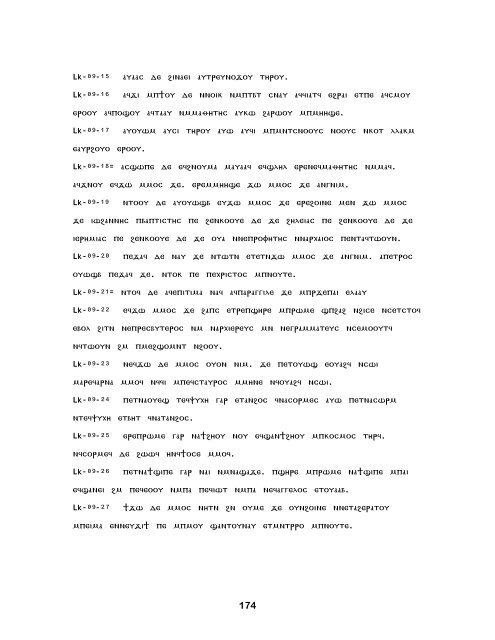 Joseph Warren Wells: Sahidic New Testament - Biblical-data.org