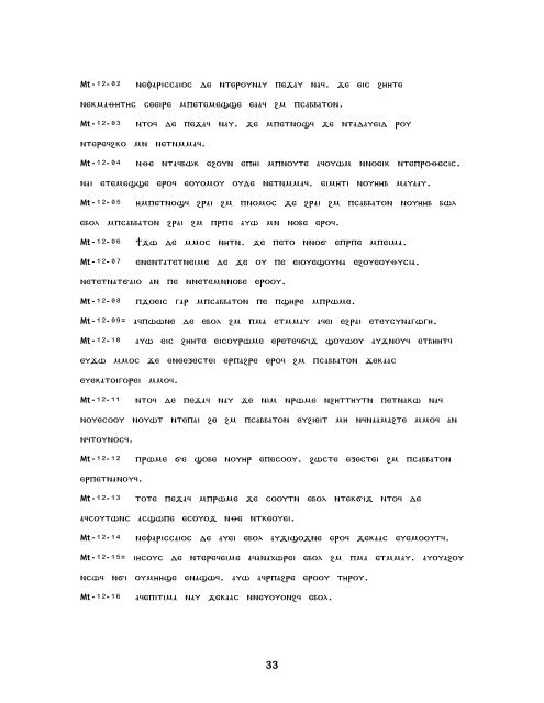 Joseph Warren Wells: Sahidic New Testament - Biblical-data.org