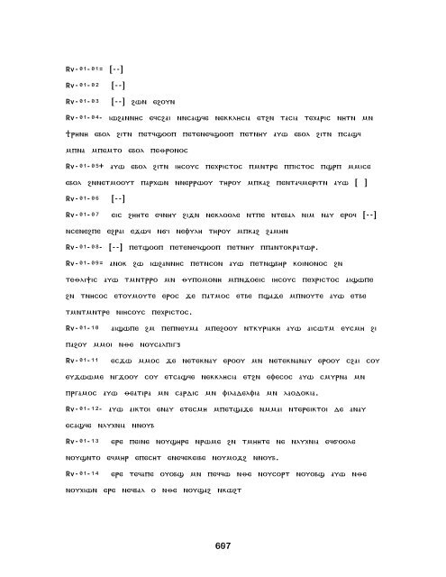 Joseph Warren Wells: Sahidic New Testament - Biblical-data.org