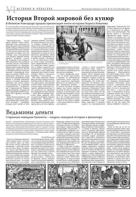 12 Vi 10 - Московская Немецкая Газета - MDZ-Moskau