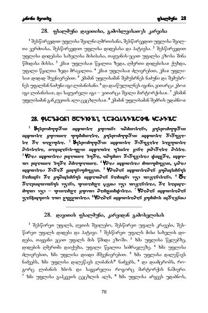 04 kanoni.pdf