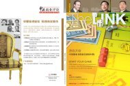 游戏开始 - China Europe International Business School