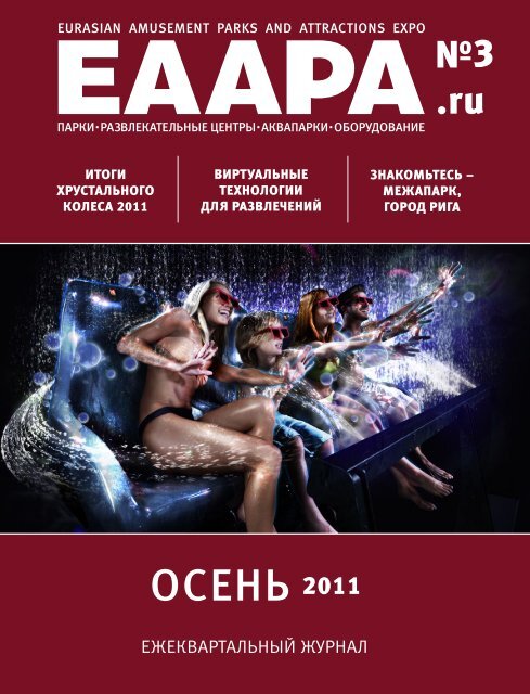 Скачать PDF - Old Eaapa