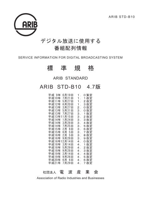 2 Std B10v4 7