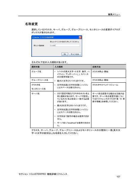 WebManager - 日本電気