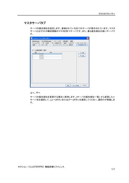 WebManager - 日本電気