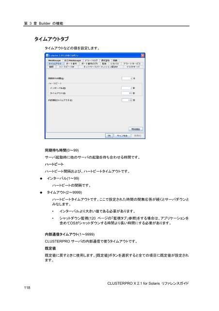 WebManager - 日本電気