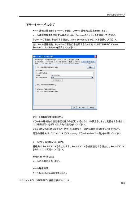 WebManager - 日本電気