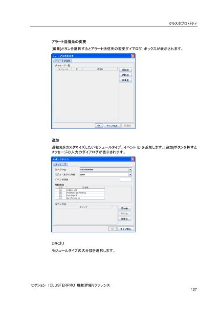 WebManager - 日本電気