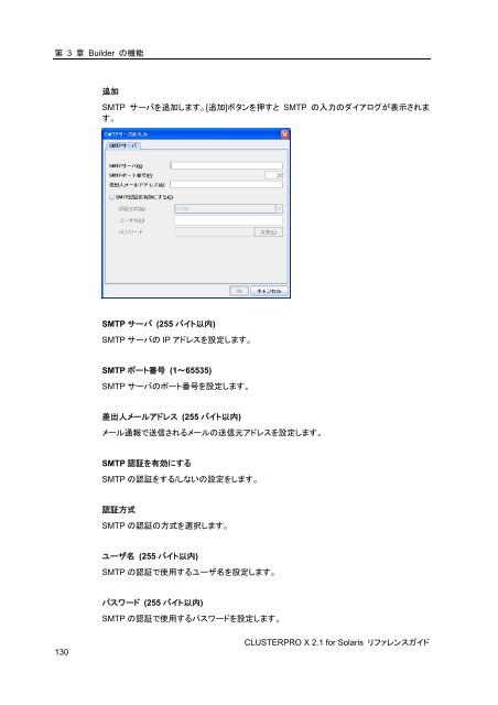 WebManager - 日本電気