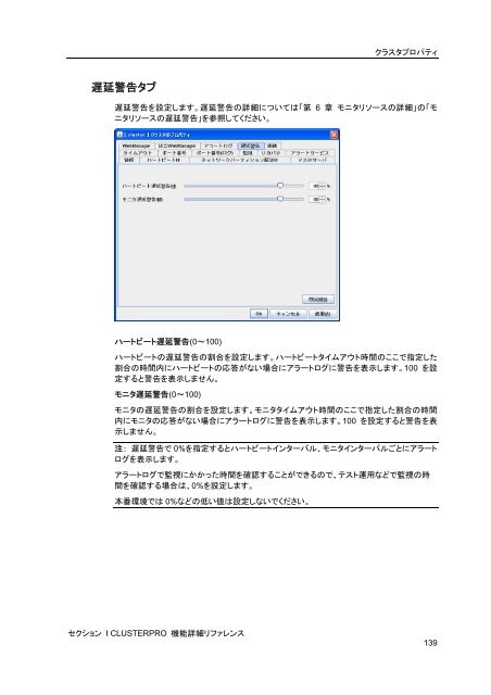 WebManager - 日本電気