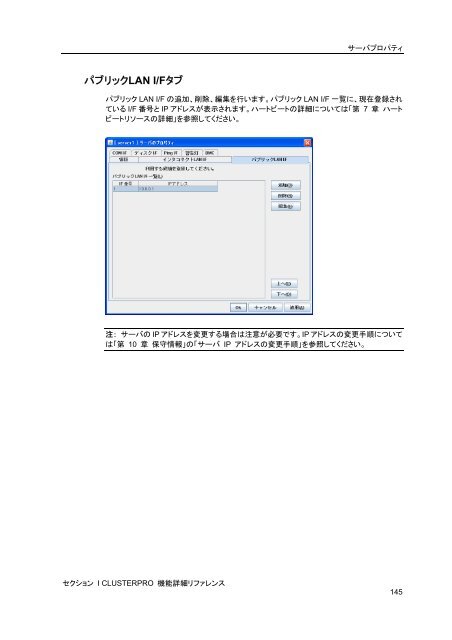 WebManager - 日本電気