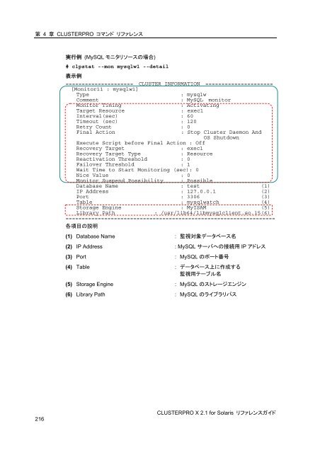 WebManager - 日本電気