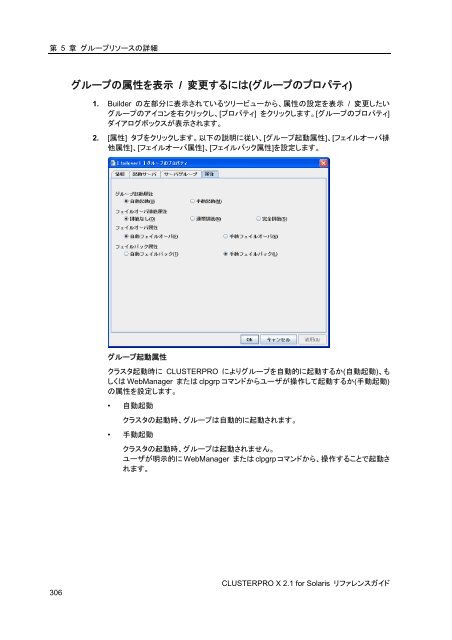 WebManager - 日本電気