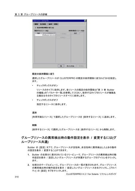 WebManager - 日本電気