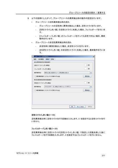 WebManager - 日本電気