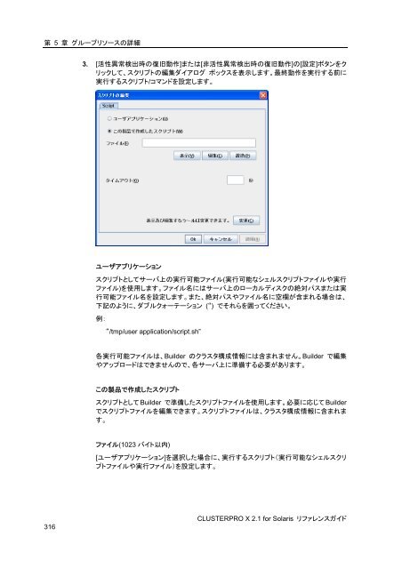 WebManager - 日本電気