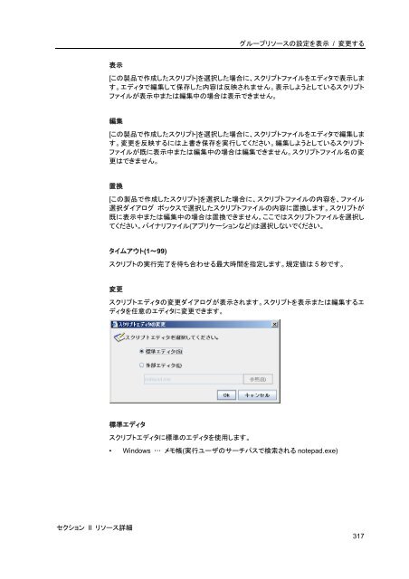 WebManager - 日本電気