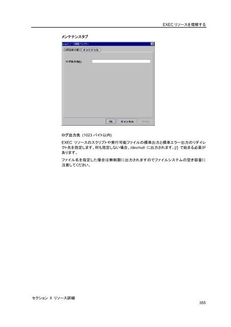 WebManager - 日本電気