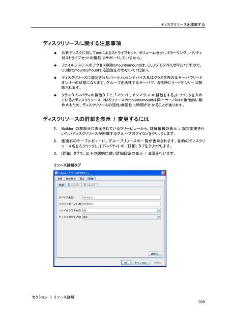 WebManager - 日本電気