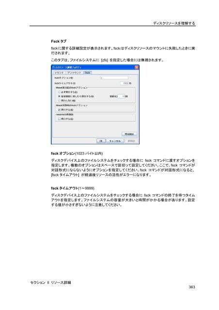 WebManager - 日本電気