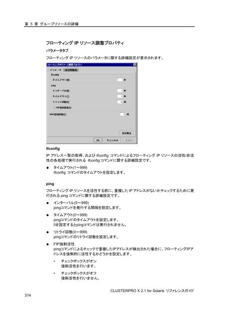 WebManager - 日本電気