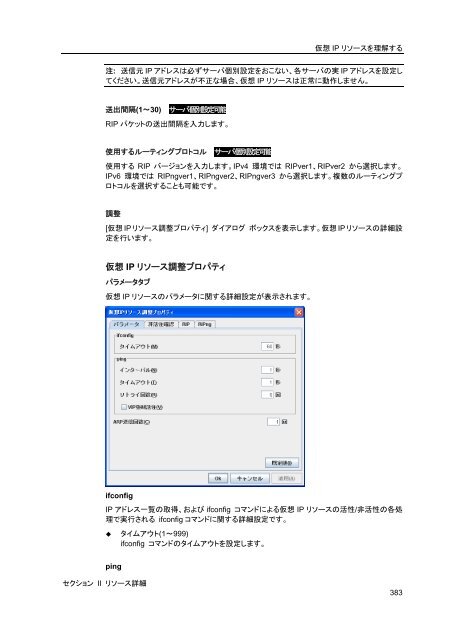 WebManager - 日本電気