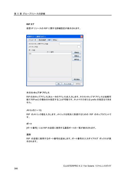 WebManager - 日本電気