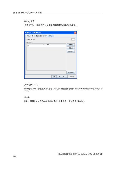 WebManager - 日本電気