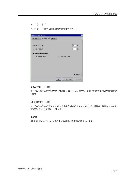 WebManager - 日本電気