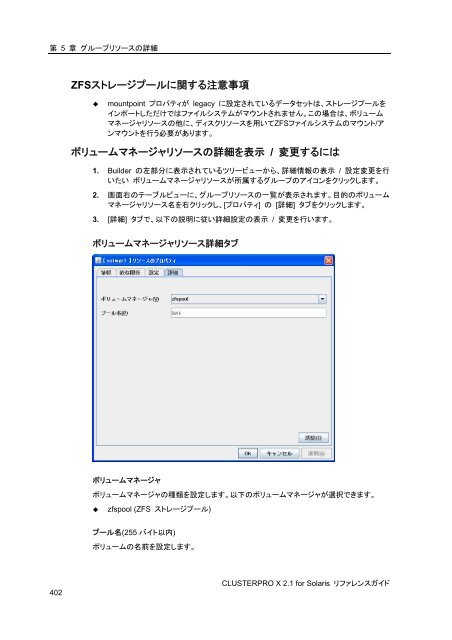 WebManager - 日本電気