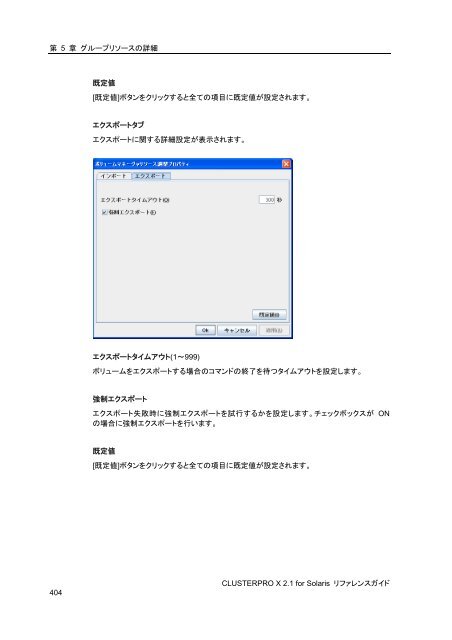 WebManager - 日本電気