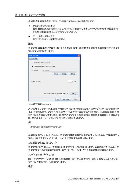 WebManager - 日本電気