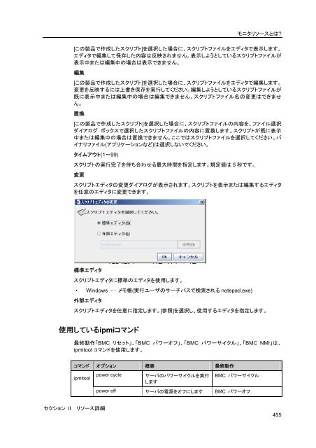 WebManager - 日本電気