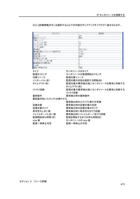 WebManager - 日本電気