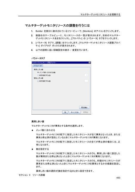 WebManager - 日本電気