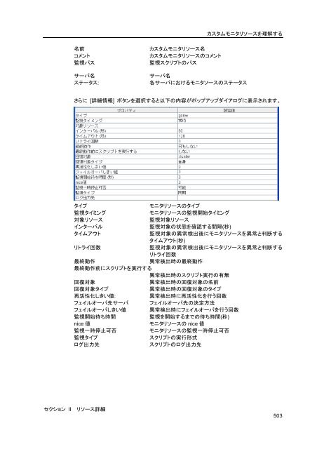 WebManager - 日本電気