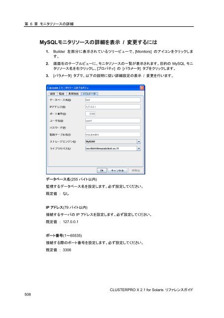 WebManager - 日本電気